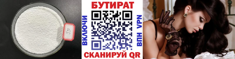 БУТИРАТ вода  Кисловодск 