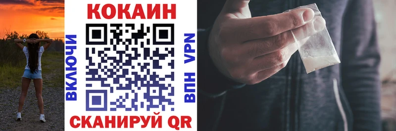 КОКАИН VHQ Кисловодск