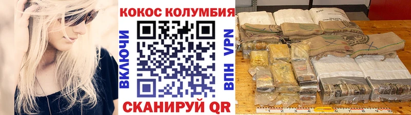 КОКАИН Колумбийский Кисловодск
