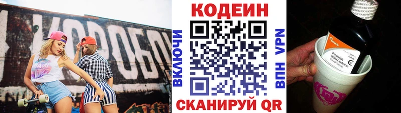 Кодеиновый сироп Lean Purple Drank  darknet как зайти  Кисловодск 
