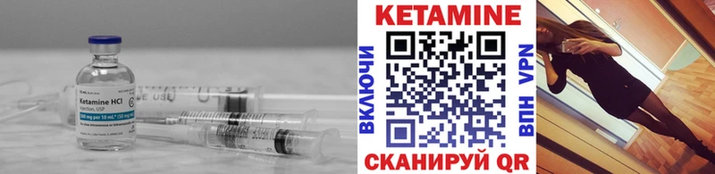 КЕТАМИН VHQ Кисловодск