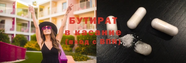 бутират Абинск