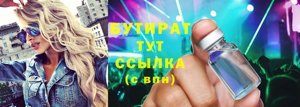 бутират Абинск
