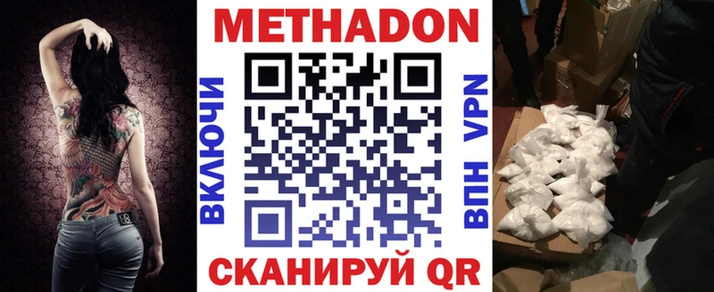 Метадон VHQ  omg онион  Кисловодск 